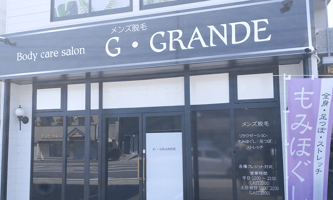 メンズ脱毛専門店